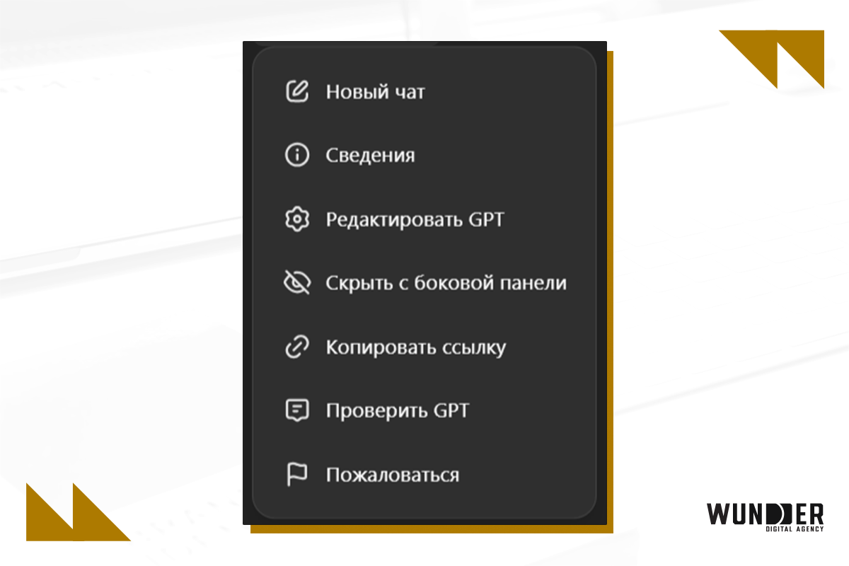 /users_files/WunderDigitalAgency/Как приручить ИИ_16.01.2025_4.png